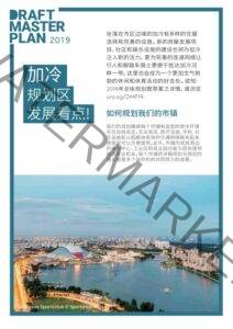 The-Arcady-At-Boon-Keng-Kallang-URA-Master-Plan-Chinese-1